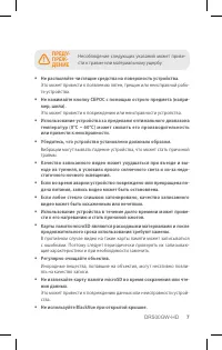 Страница 7