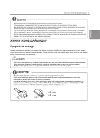 Страница 43