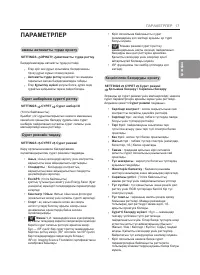 Страница 51