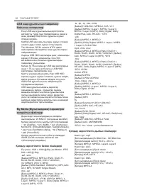 Страница 54