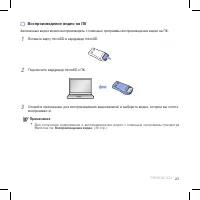 Страница 24