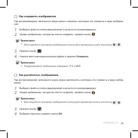 Страница 36