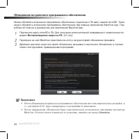 Страница 43