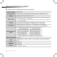 Страница 45