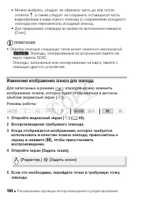 Страница 100