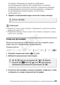 Страница 101