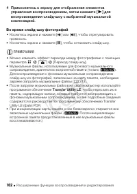 Страница 102