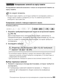 Страница 103