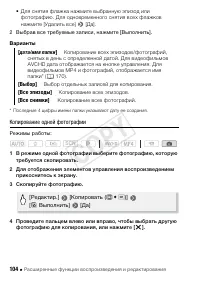 Страница 104
