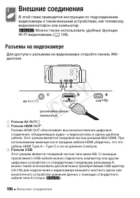 Страница 106