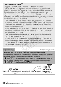 Страница 108