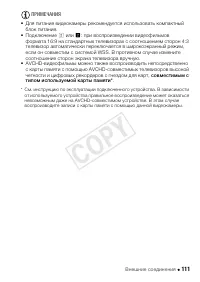 Страница 111