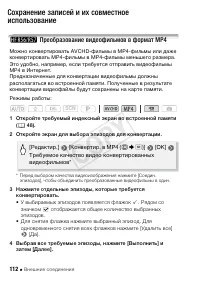 Страница 112