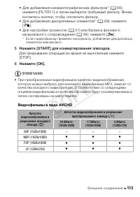 Страница 113