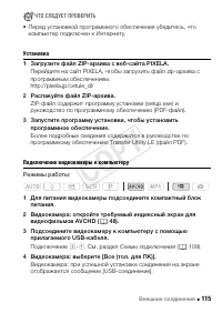 Страница 115