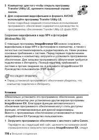 Страница 116