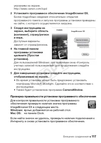 Страница 117