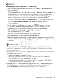 Страница 119