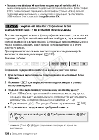 Страница 120