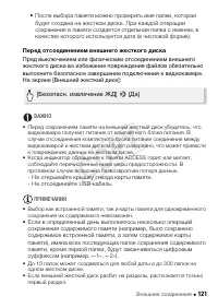 Страница 121