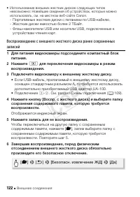 Страница 122