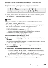 Страница 123
