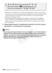 Страница 124