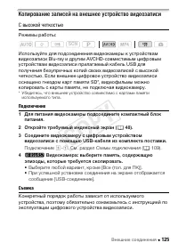 Страница 125