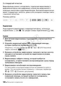 Страница 126