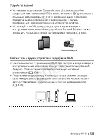 Страница 129