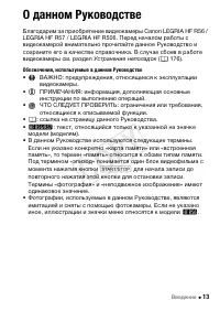 Страница 13