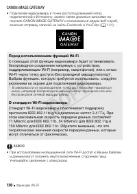 Страница 130