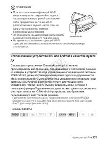 Страница 131
