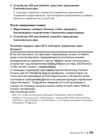 Страница 133