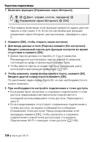 Страница 134
