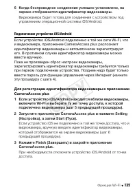 Страница 135