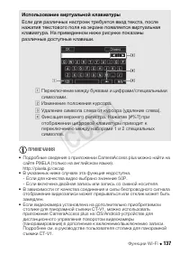 Страница 137