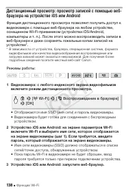 Страница 138