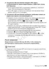 Страница 139