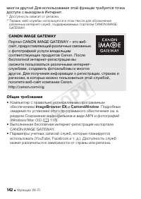 Страница 142
