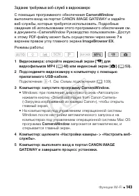 Страница 143