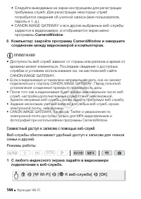Страница 144