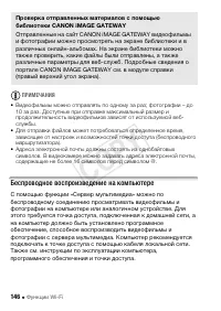 Страница 146