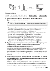 Страница 147