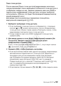 Страница 151
