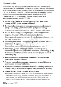 Страница 152