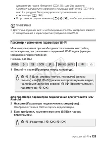 Страница 153