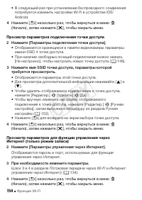 Страница 154