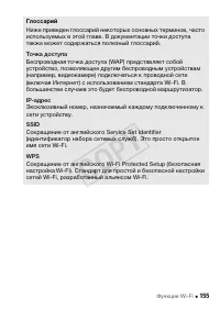 Страница 155