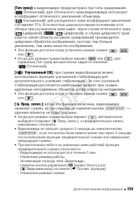Страница 159